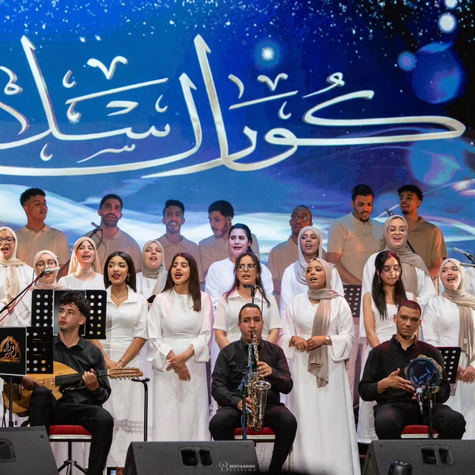 كورال سلا في حفل