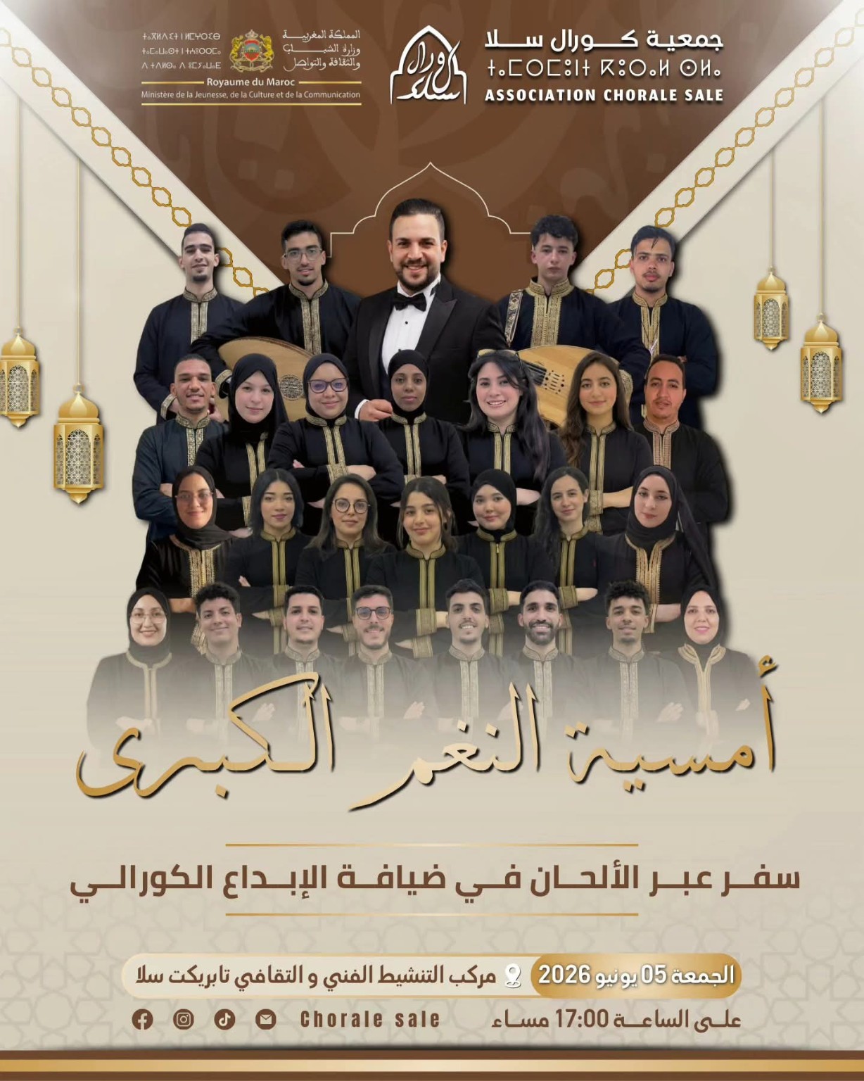 شعار أكاديمية كورال سلا