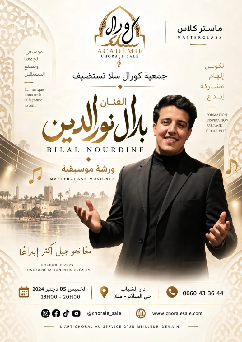 لقاءات وتجارب فنية